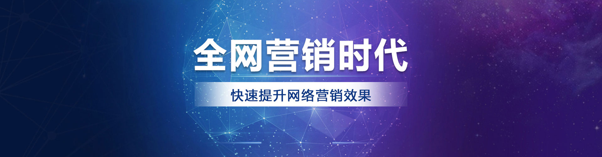 渭城信息流广告